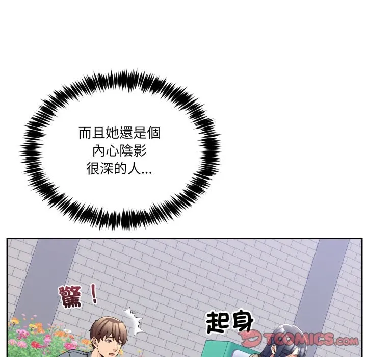 男人止步 第41話 第156页