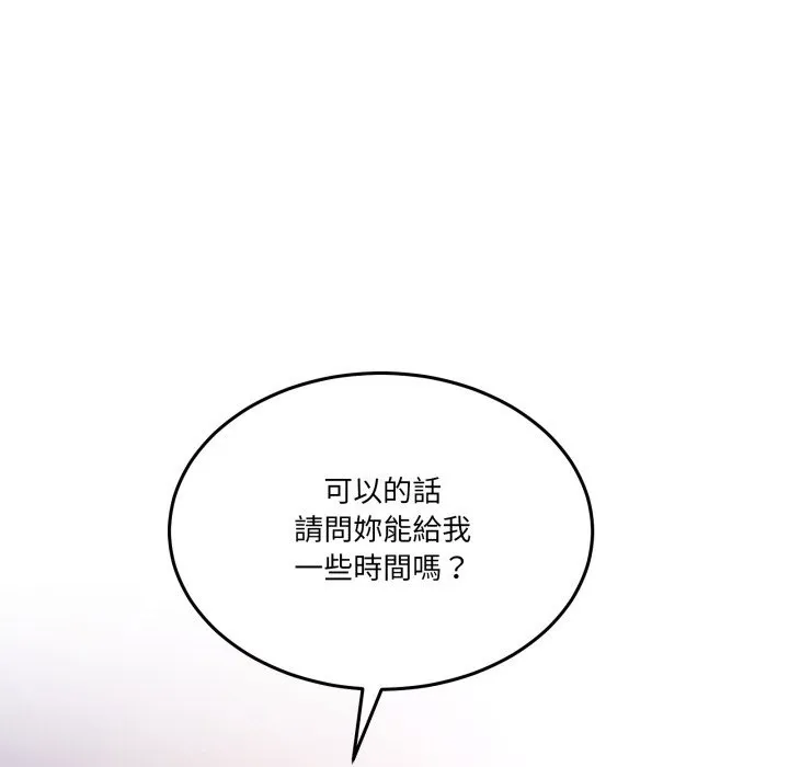 男人止步 第41話 第123页