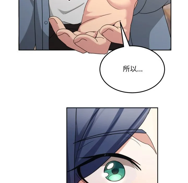 男人止步 第41話 第179页