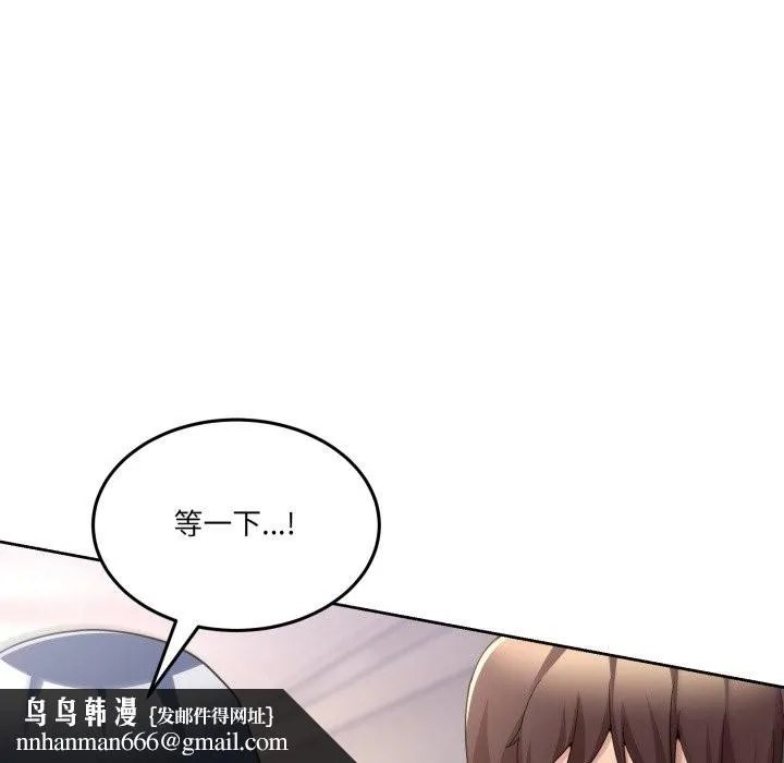 男人止步 第41話 第95页