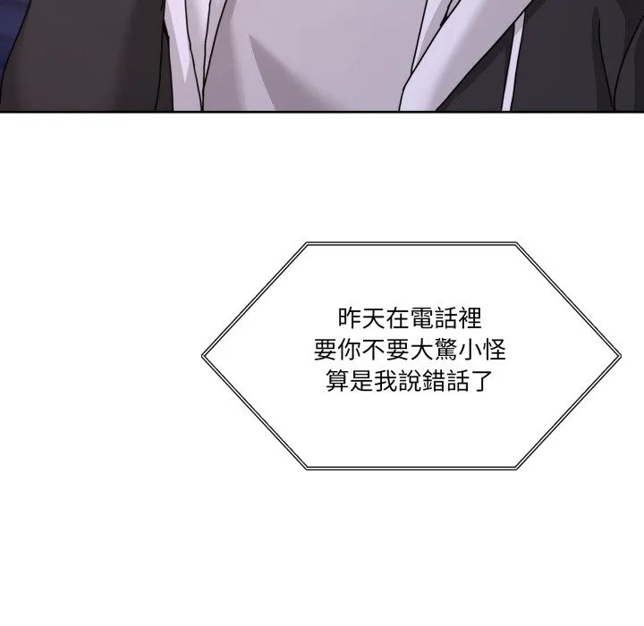 男人止步 第41話 第40页