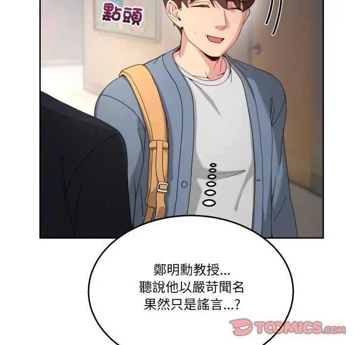 男人止步 第41話 第92页