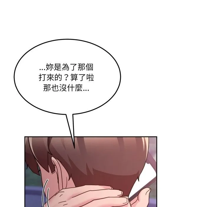 男人止步 第41話 第41页