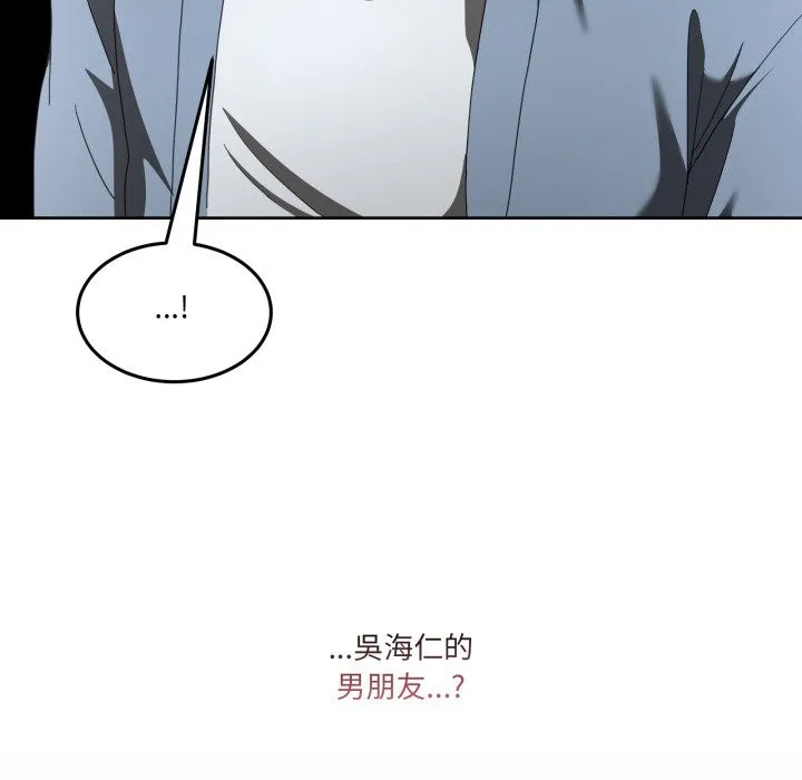 男人止步 第41話 第160页