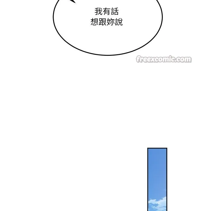 男人止步 第41話 第126页