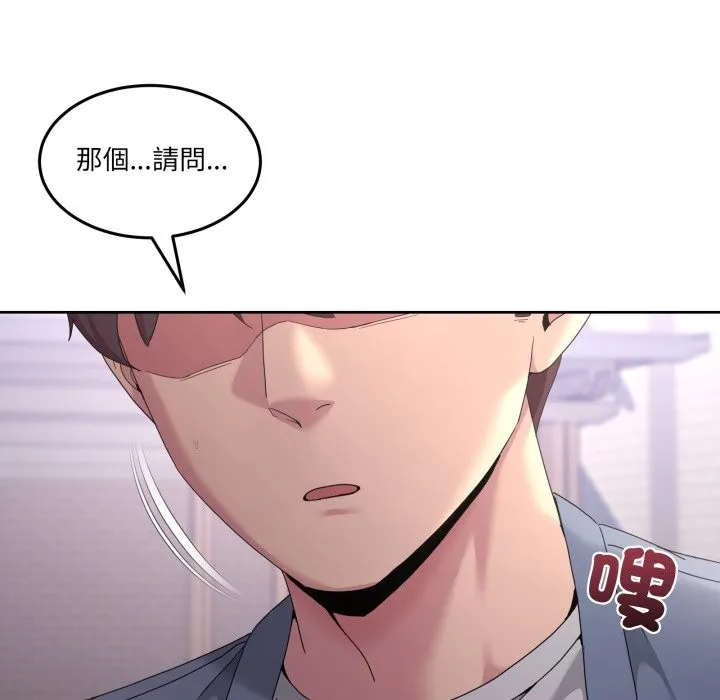 男人止步 第41話 第167页