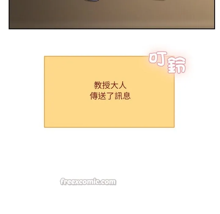 男人止步 第41話 第70页