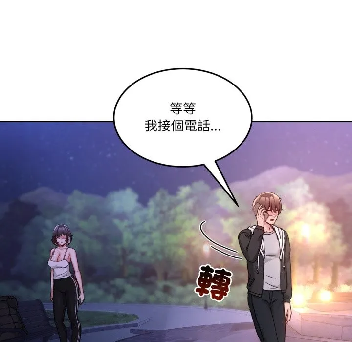 男人止步 第41話 第34页