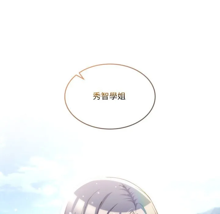男人止步 第41話 第183页