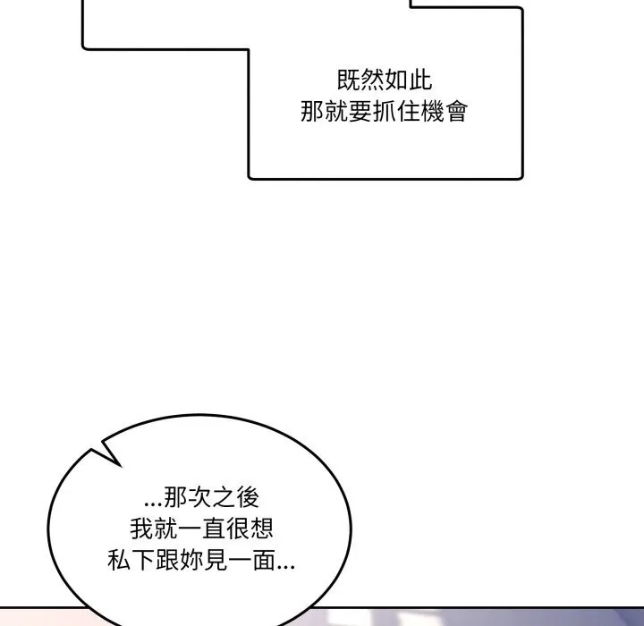 男人止步 第41話 第120页