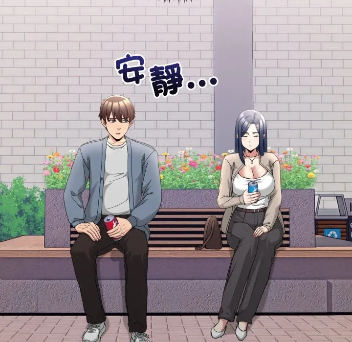 男人止步 第41話 第134页