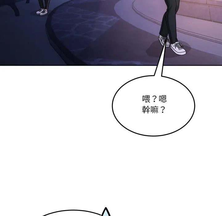 男人止步 第41話 第35页
