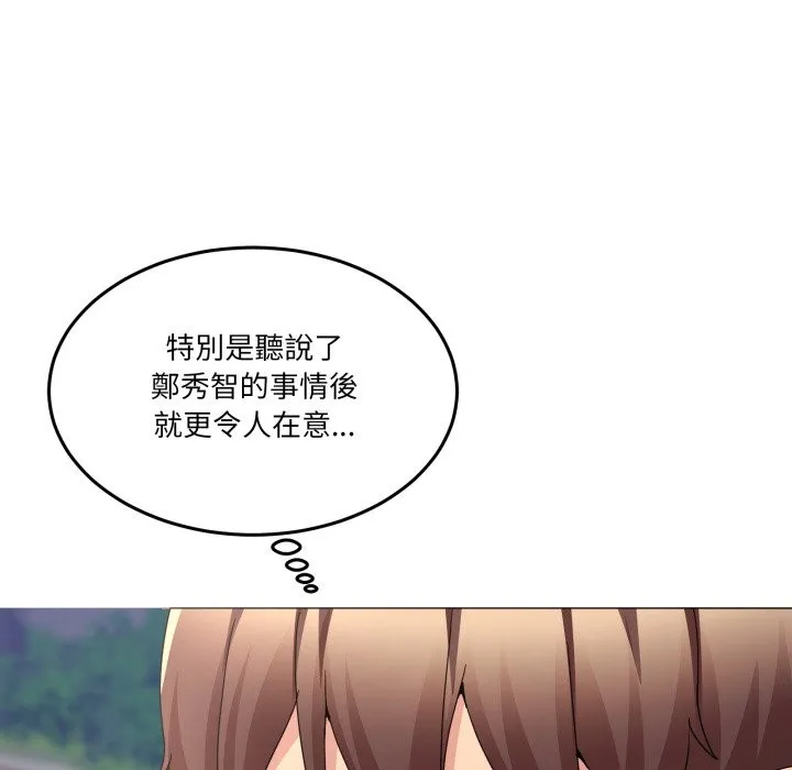 男人止步 第41話 第138页