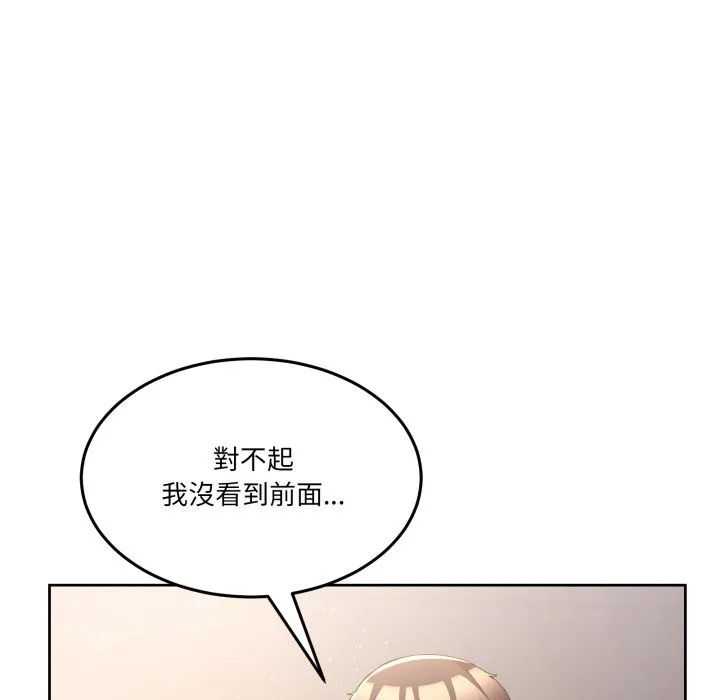 男人止步 第41話 第99页