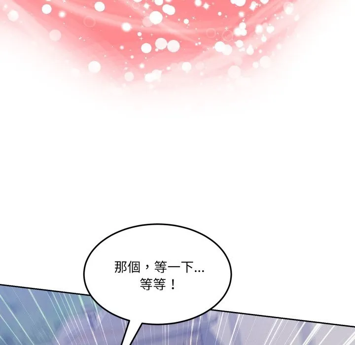 男人止步 第41話 第162页