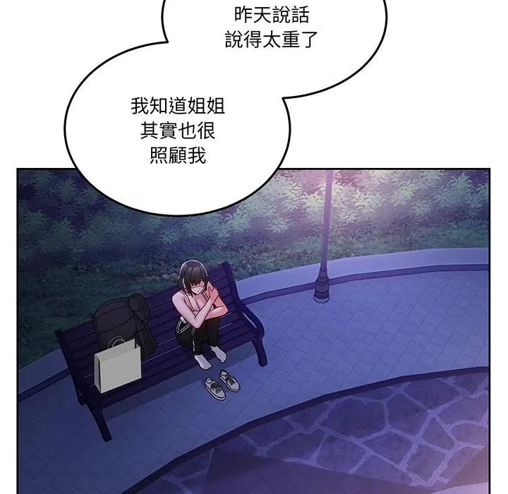 男人止步 第41話 第46页