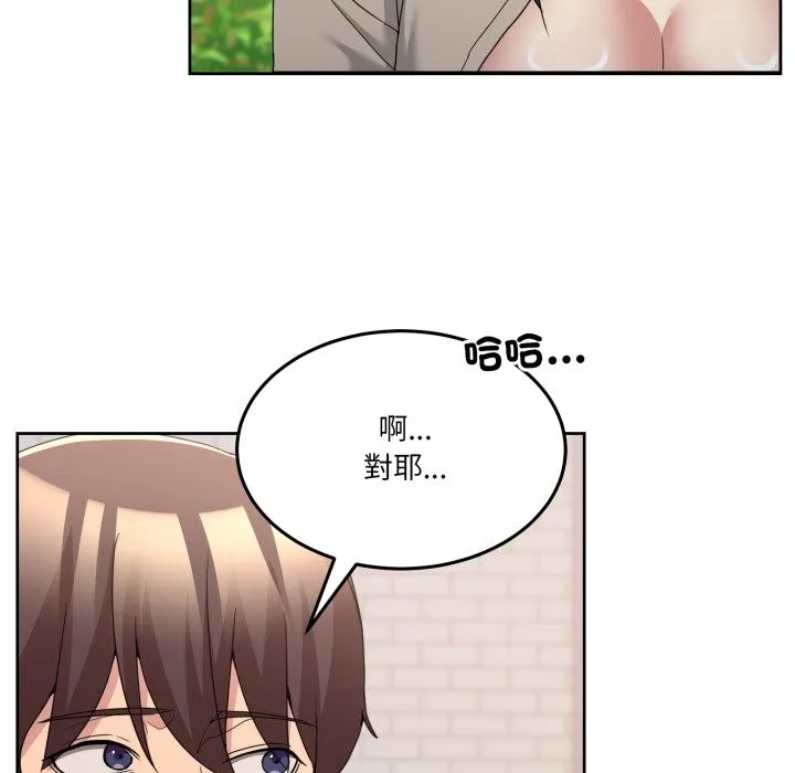 男人止步 第41話 第131页