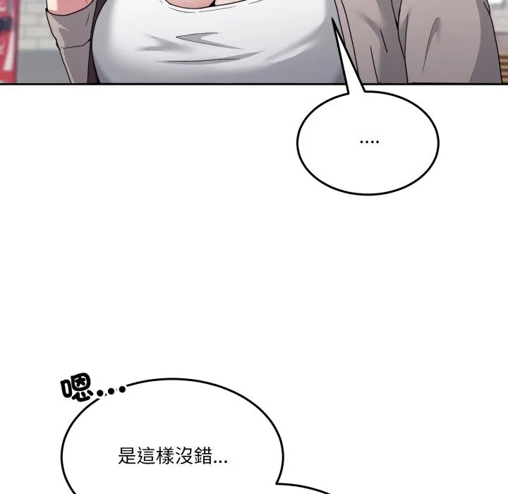 男人止步 第41話 第175页