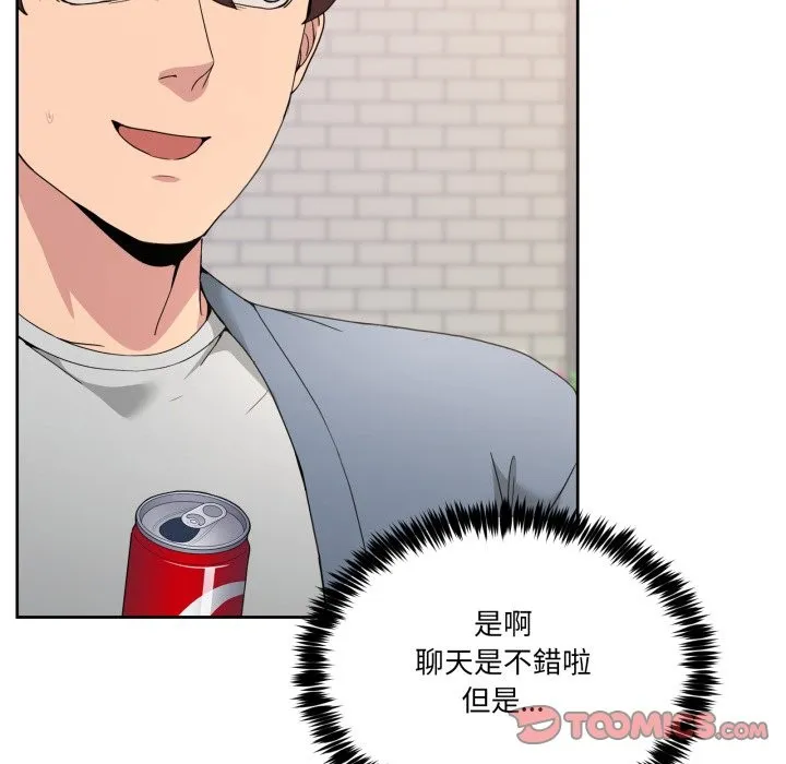 男人止步 第41話 第132页