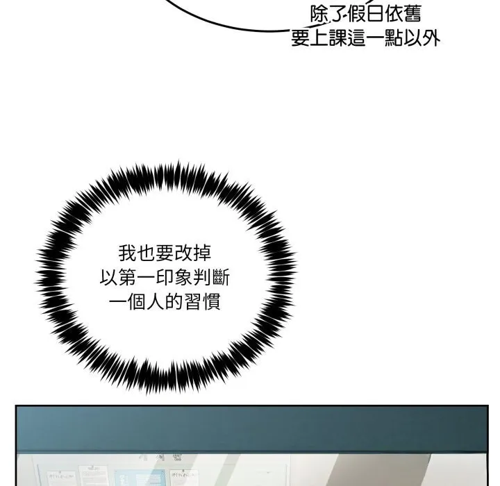 男人止步 第41話 第93页