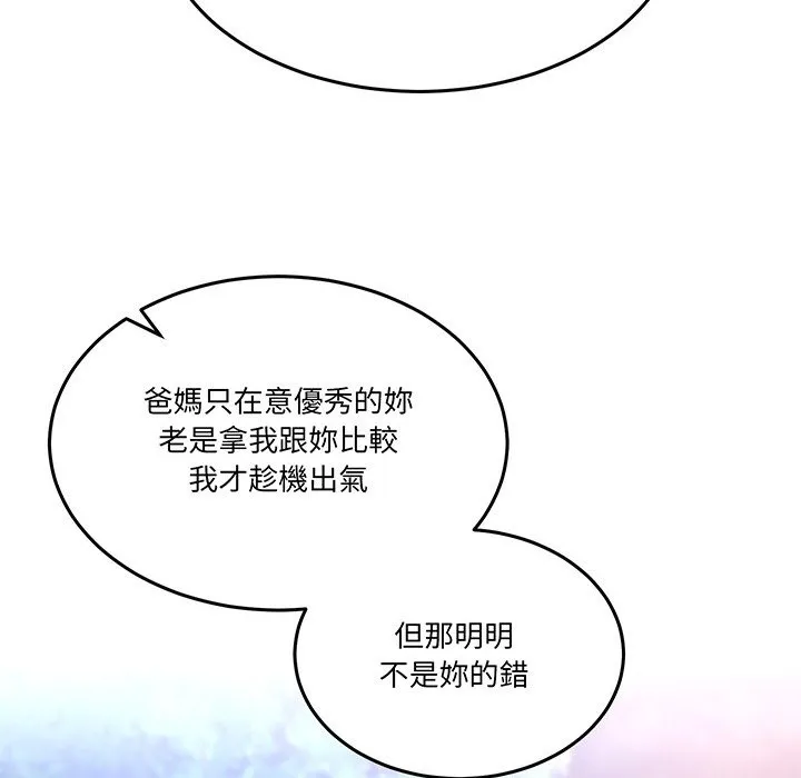 男人止步 第41話 第48页