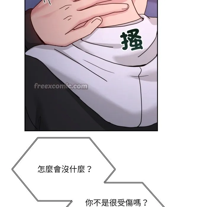 男人止步 第41話 第42页