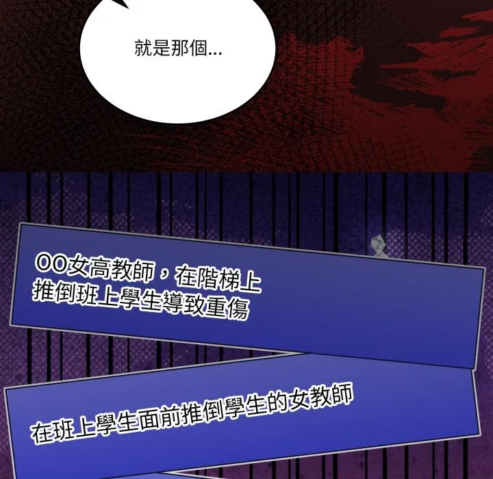 男人止步 第41話 第142页