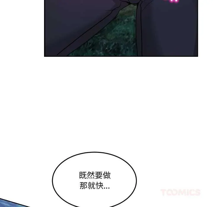 男人止步 第37話 第172页