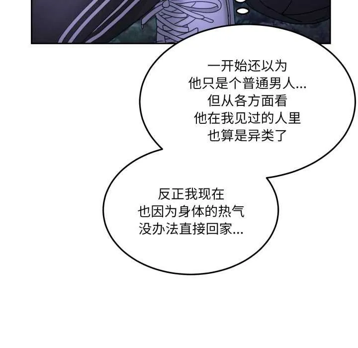 男人止步 第37話 第139页