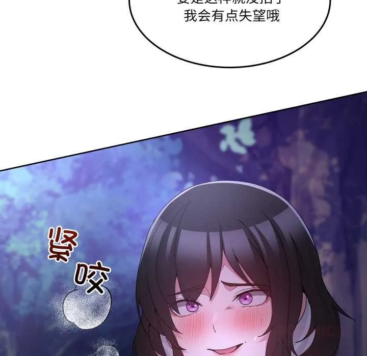 男人止步 第37話 第100页