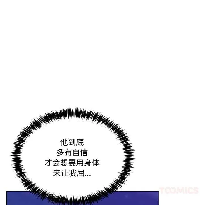 男人止步 第37話 第132页