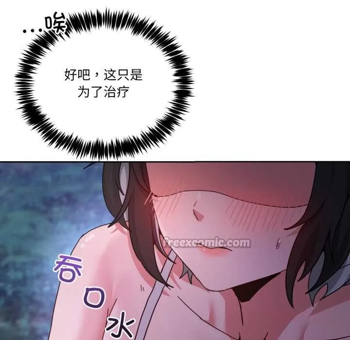 男人止步 第37話 第140页