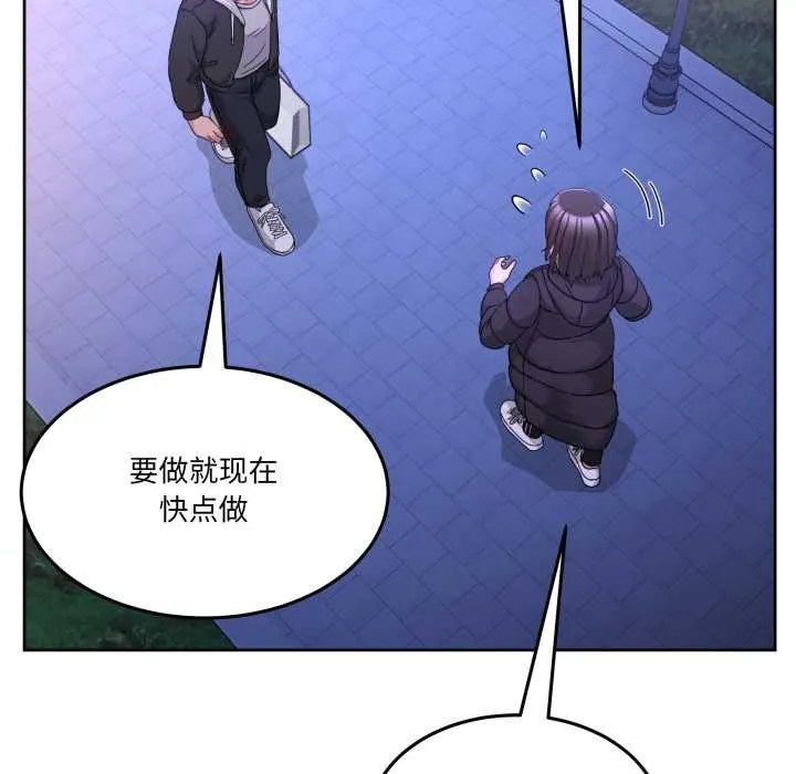 男人止步 第37話 第69页
