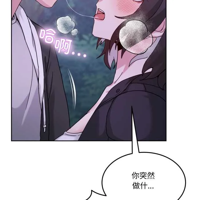 男人止步 第37話 第78页