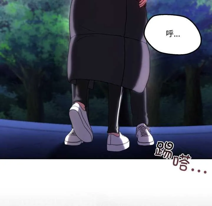 男人止步 第37話 第86页