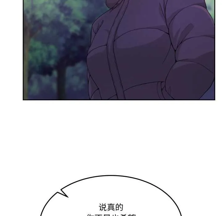 男人止步 第37話 第35页