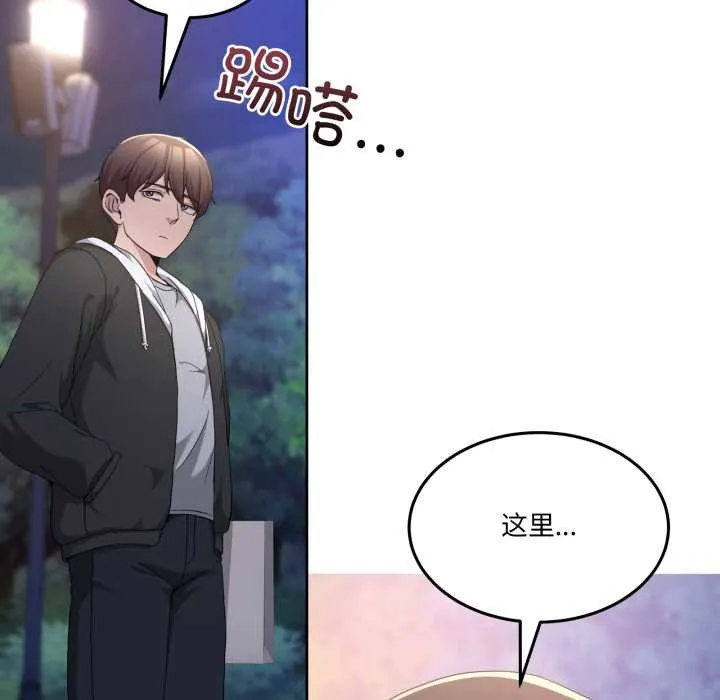 男人止步 第37話 第11页