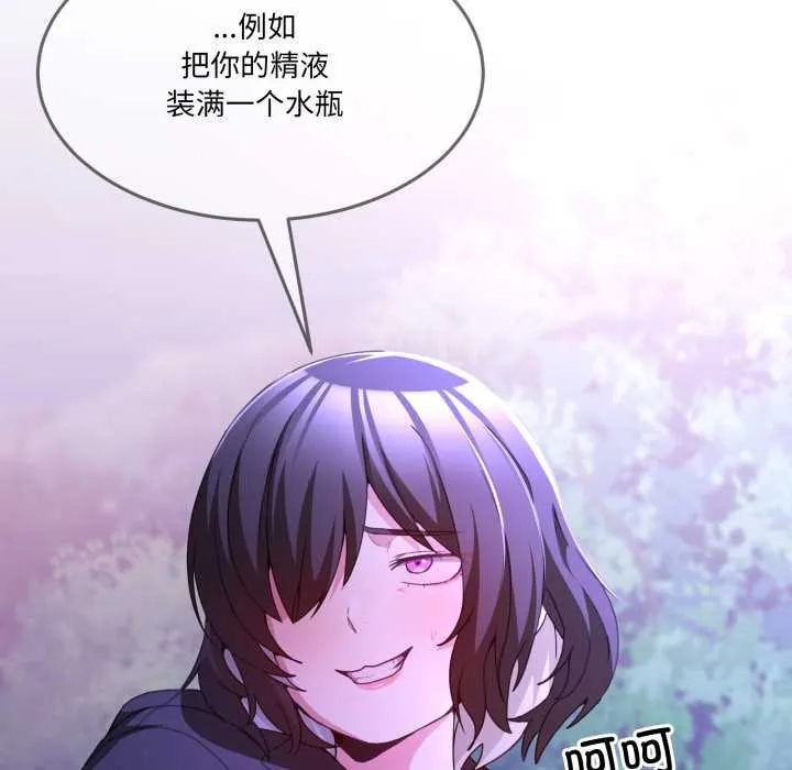 男人止步 第37話 第53页