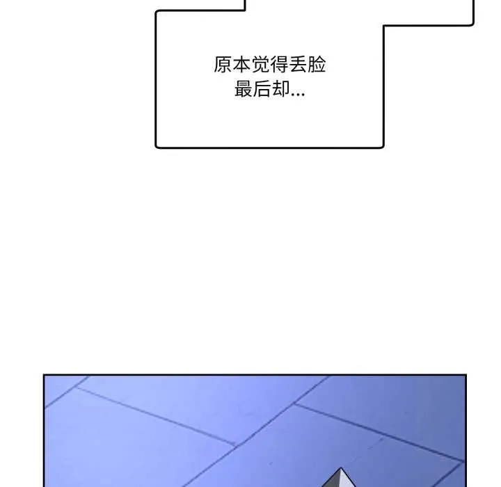 男人止步 第37話 第152页