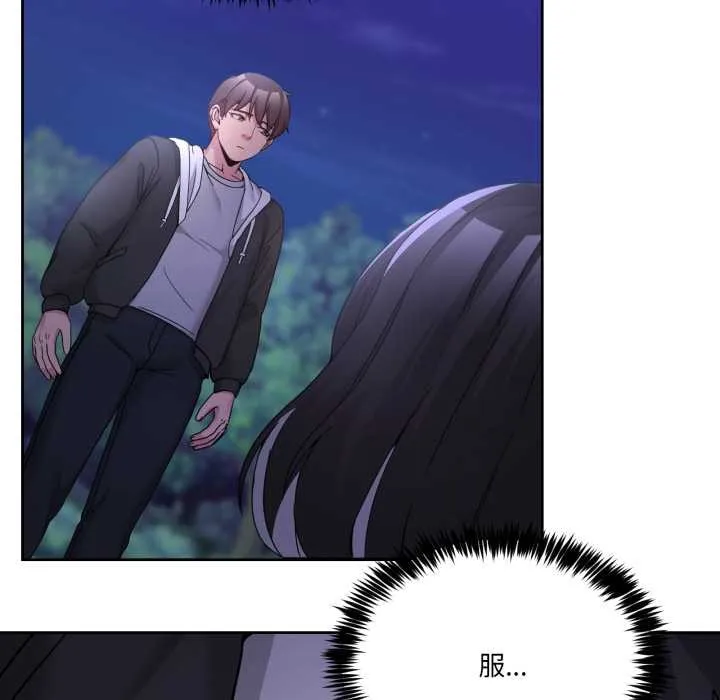 男人止步 第37話 第133页