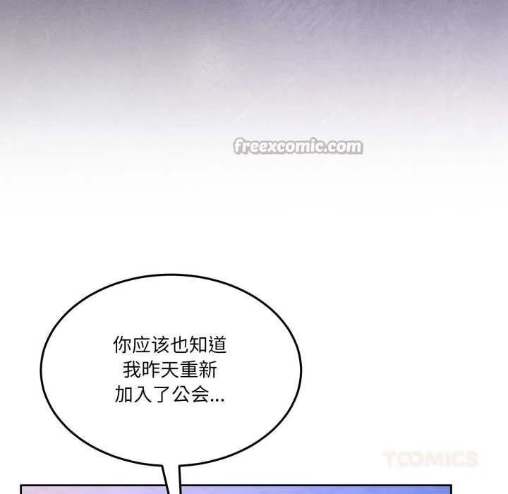 男人止步 第37話 第28页