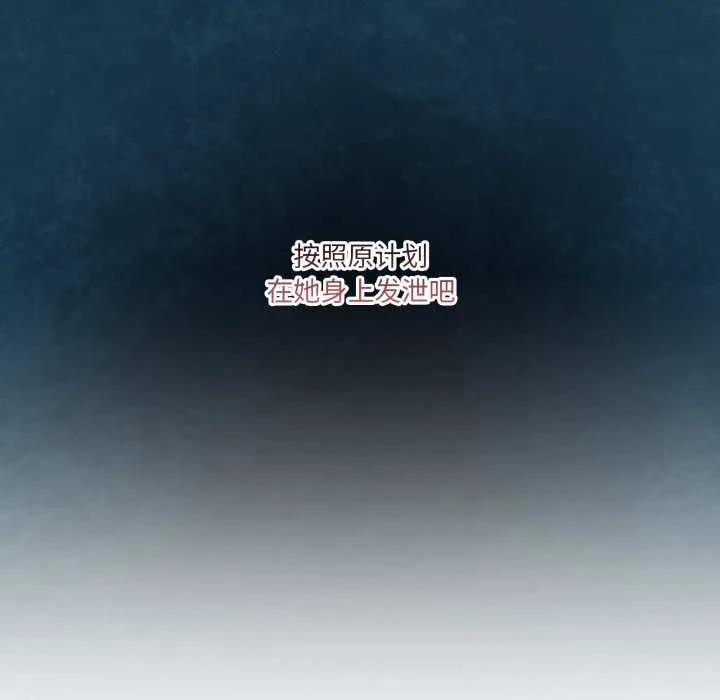 男人止步 第37話 第128页