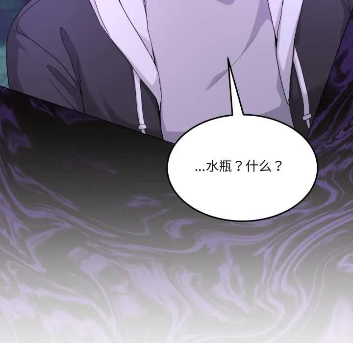 男人止步 第37話 第57页