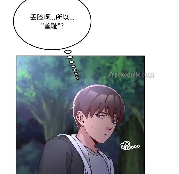 男人止步 第37話 第154页