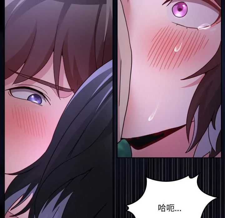 男人止步 第37話 第90页