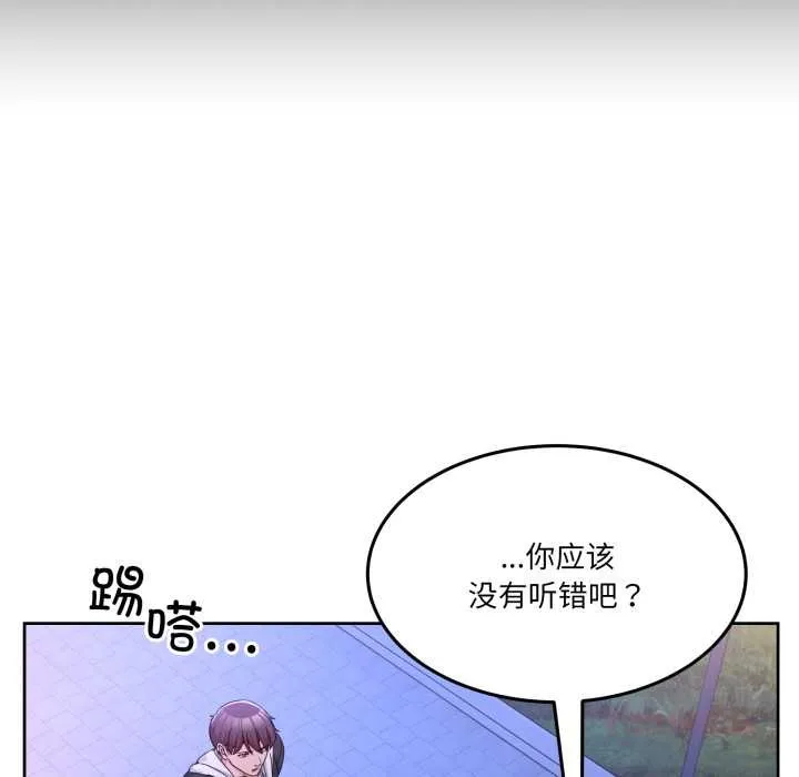 男人止步 第37話 第68页