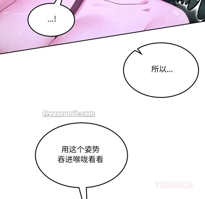 男人止步 第37話 第180页