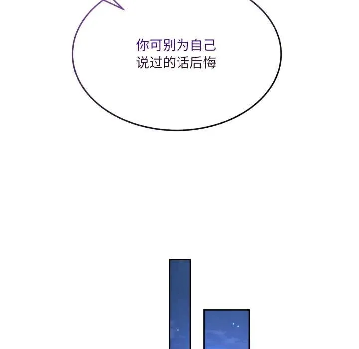 男人止步 第37話 第158页