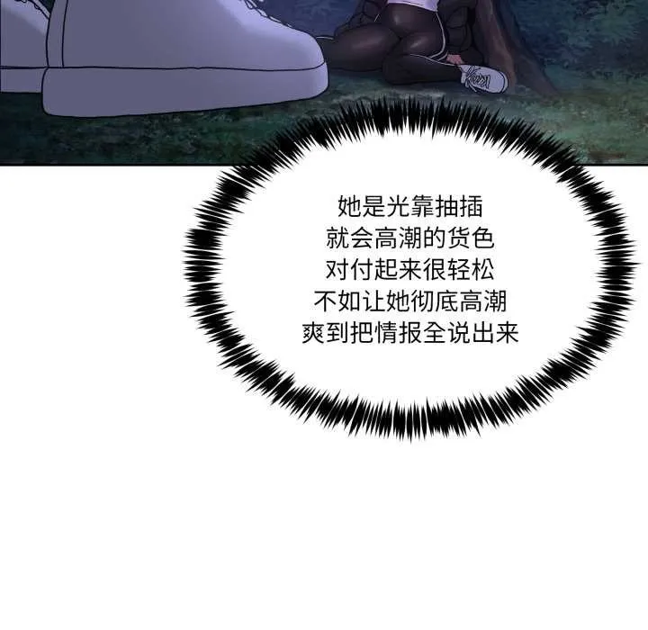 男人止步 第37話 第149页