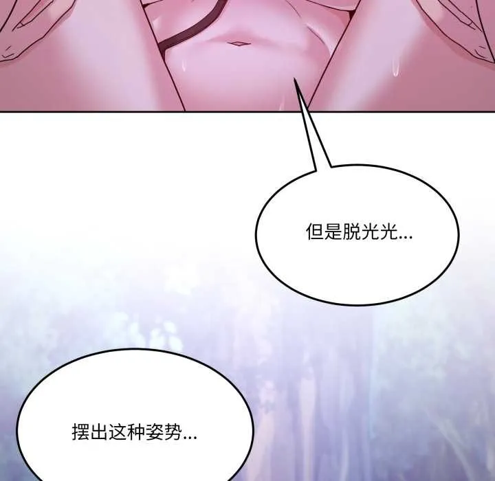 男人止步 第37話 第165页